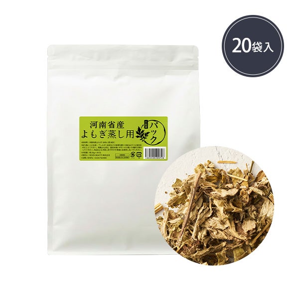 よもぎ蒸し (座浴) 用 パック 葉 MIX 河南省産