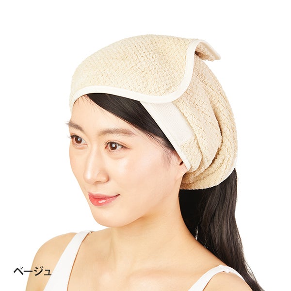 ワッフルマイクロファイバー ヘアターバン (マジック留め) ベージュ
