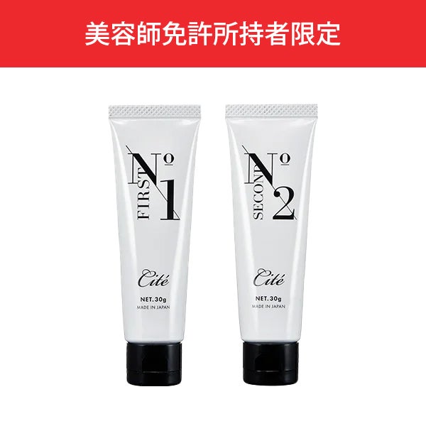 ＜Cite＞ファースト&セカンド