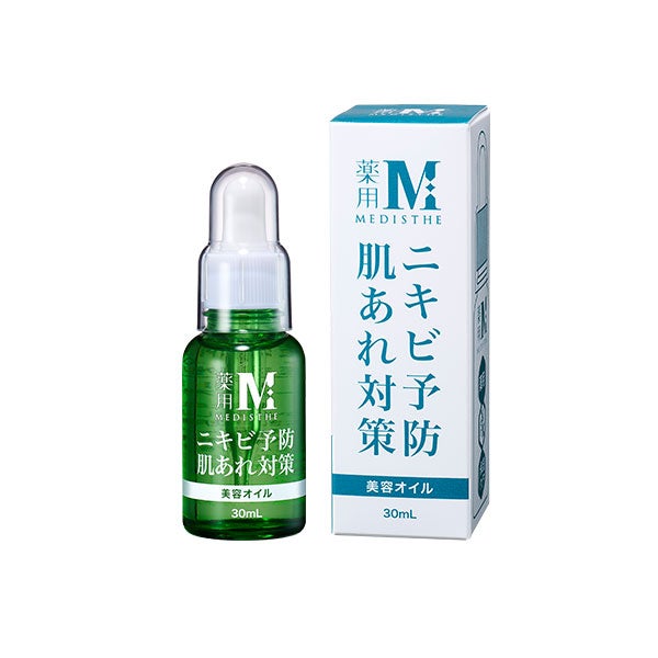 薬用ブースターオイル エッセンス