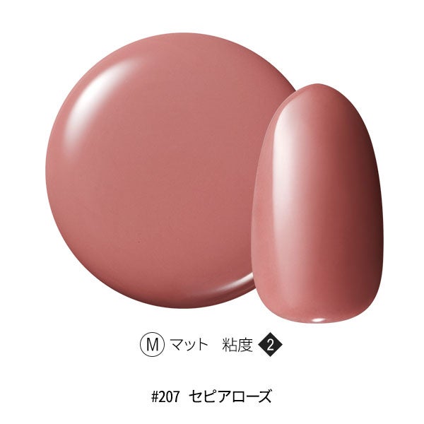 [OMD] カラージェル #207 セピアローズ 4g