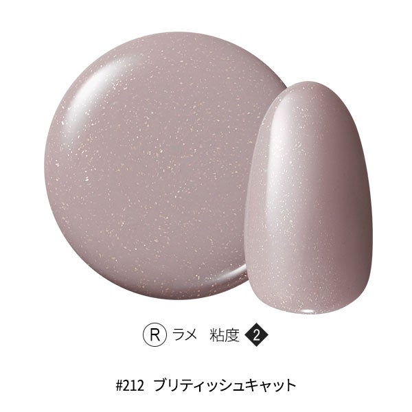 [OMD] カラージェル #212 ブリティッシュキャット 4g