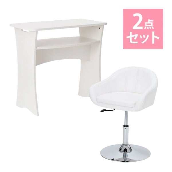 ネイル開業セットB テーブル＆チェア2点セット