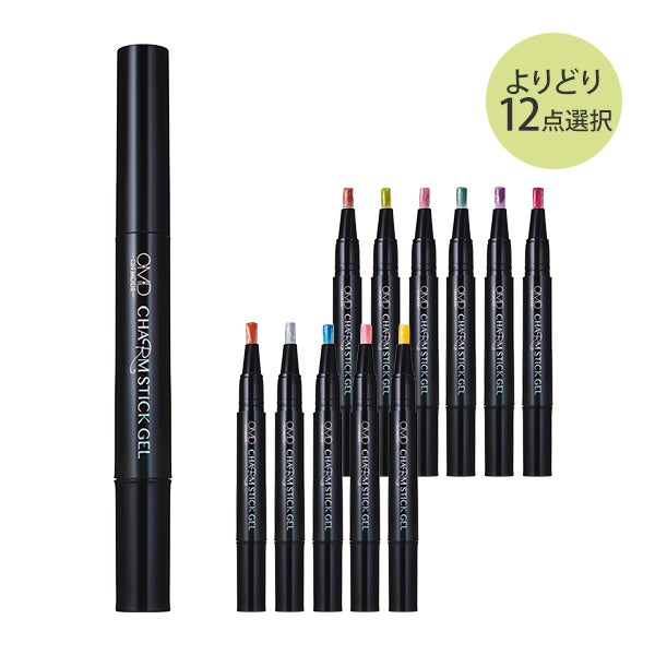 【サロン応援】 物販強化！[OMD] チャームスティックジェル 選べる12本セット