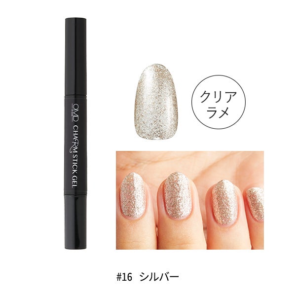 [OMD] チャームスティックジェル #16 シルバー