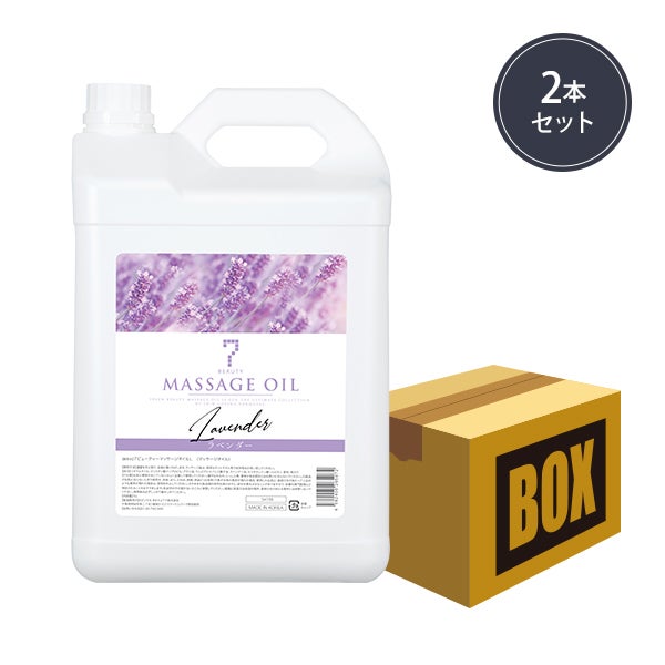 [SEVEN BEAUTY] マッサージオイル ラベンダー 5L (2本入り)