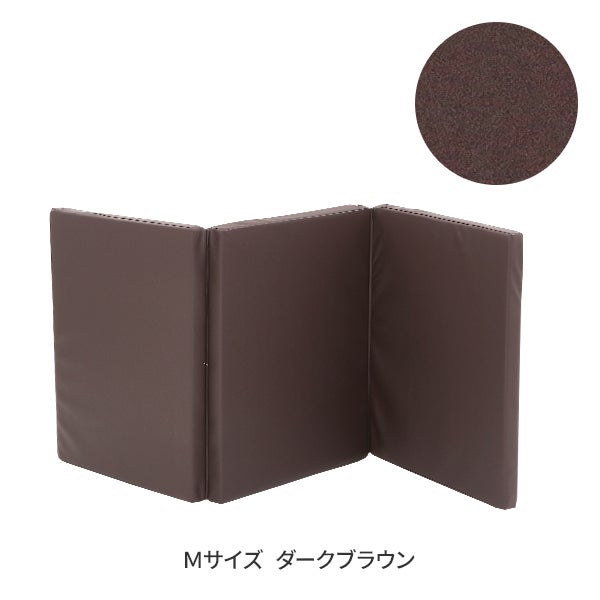 折りたたみスポーツマット Mサイズ 幅80×長さ180×厚み5cm ダークブラウン