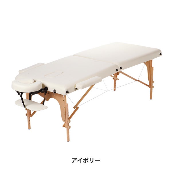 折りたたみ マッサージベッド DXU-008 (木製・有孔) アイボリー