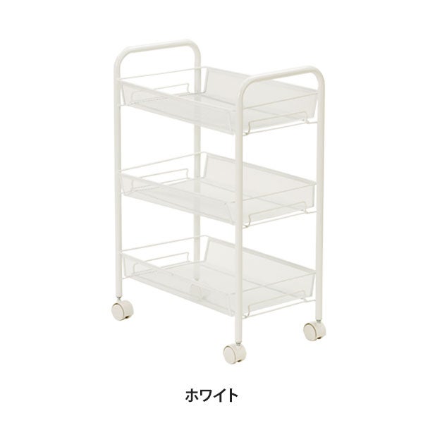 メッシュワゴンミニ3段 ホワイト
