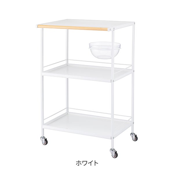 HANG ワゴン3段（ボウル付き) ホワイト
