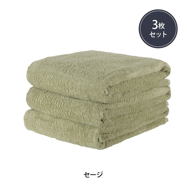 エコバスタオル (綿 100％)(752匁) 60cm×120cm セージ (3枚入り)