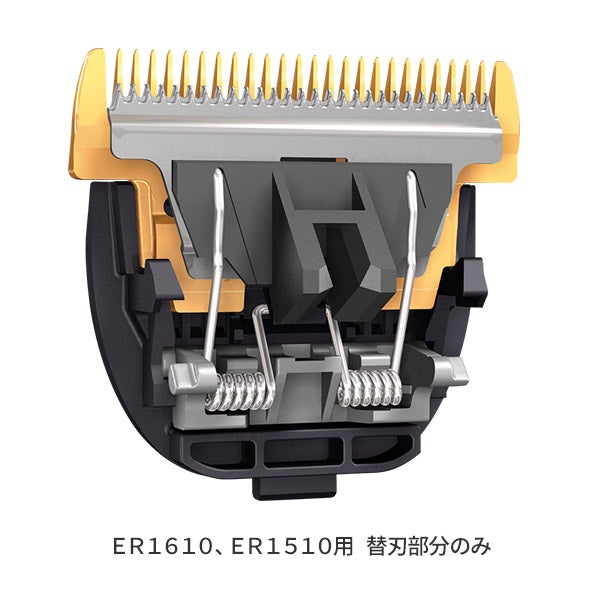 [パナソニック] ER1610 ER1510用替刃ER9900　