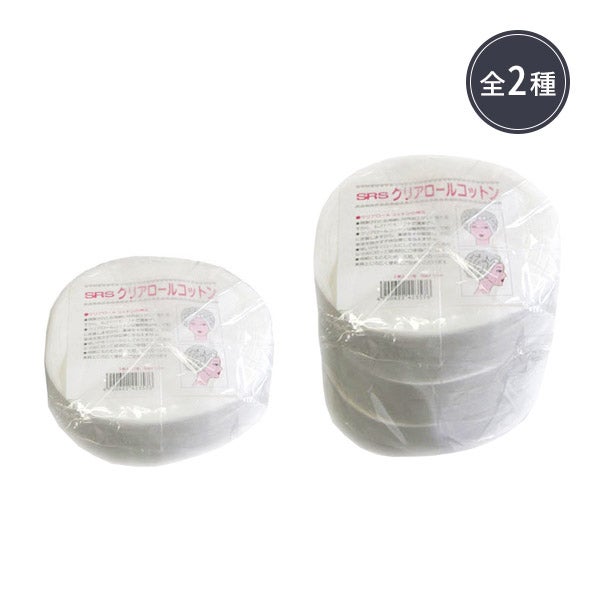 [SRS] クリアロールコットン (数量を選択してください）