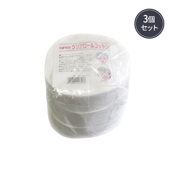 [SRS] クリアロールコットン 3P