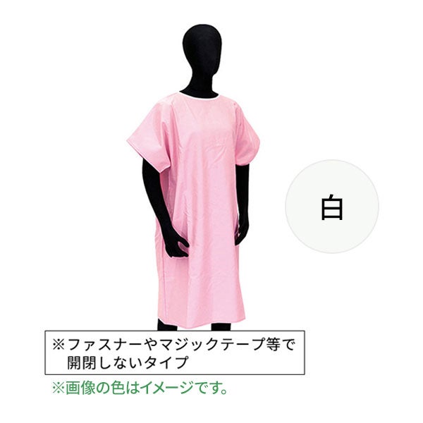 [高田ベッド] 検診衣1P TB-578-01　白