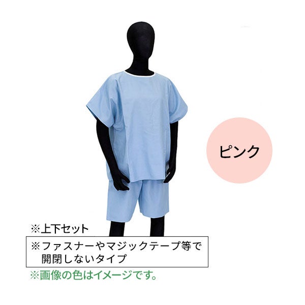 [高田ベッド] 検診衣2P TB-578-02　ピンク
