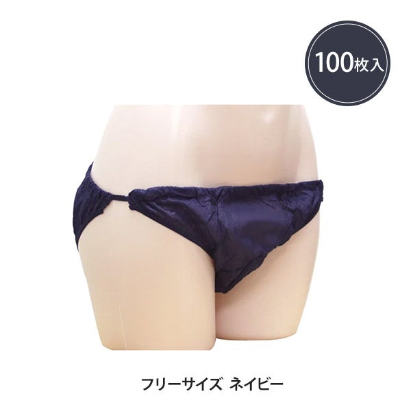 スライド ペーパー ショーツ (ギャザータイプ) ネイビー 100枚入り