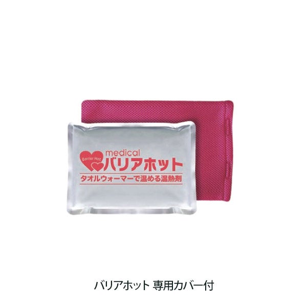 [三重化学工業] バリアホット