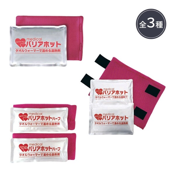 [三重化学工業] バリアホット (タイプを選択してください)