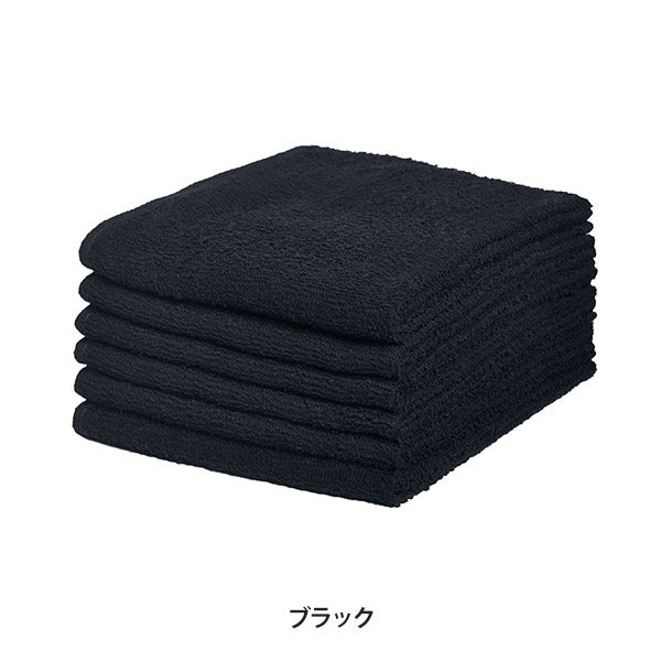 エコフェイスタオル (綿 100%)(190匁) 34cm×86cm ブラック (6枚入り)