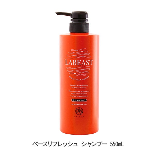 [ラビースト] ベースリフレッシュ シャンプー 550mL