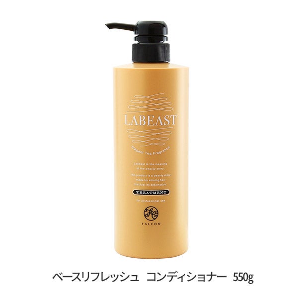 [ラビースト] ベースリフレッシュ コンディショナー 550g
