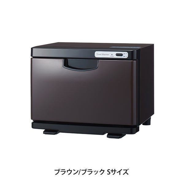 タオルウォーマー K (前開き）Sサイズ 7.5L ブラウン/ブラック 