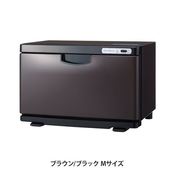 タオルウォーマー K (前開き）Mサイズ 13L ブラウン/ブラック