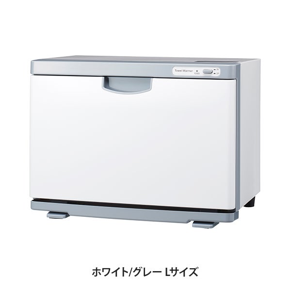 タオルウォーマー K (前開き）Lサイズ 20L ホワイト/グレー