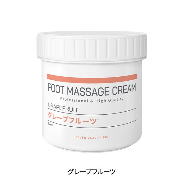[SEVEN BEAUTY] フットマッサージクリーム グレープフルーツ 450g