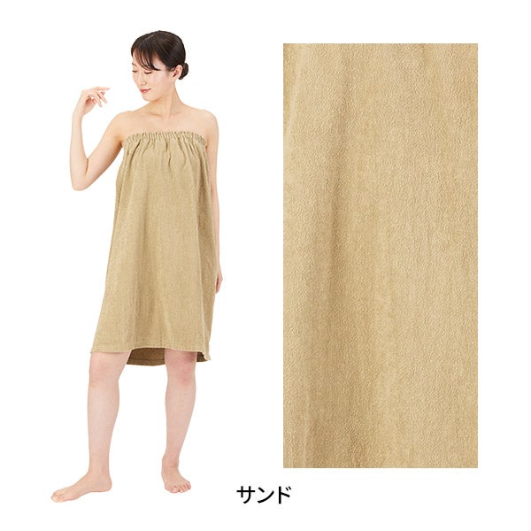 エステガウン（タオル生地・ゴム留め）サンド
