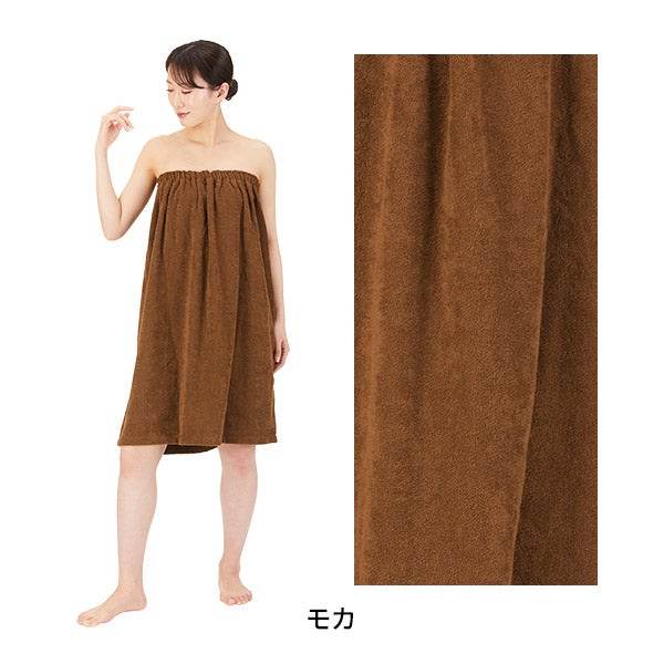 エステガウン（タオル生地・ゴム留め）モカ