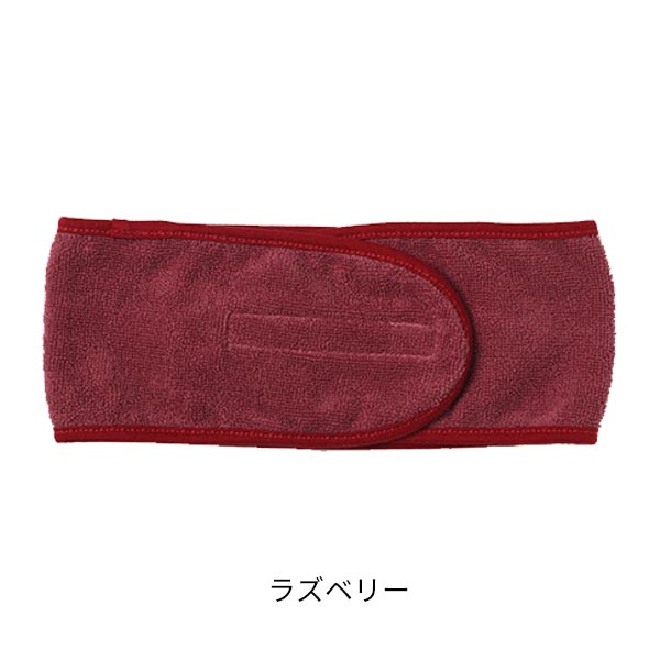 エステヘアターバン（タオル生地・マジック留め) ラズベリー