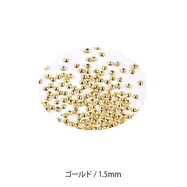 スタッズ ゴールド（1.5mm）