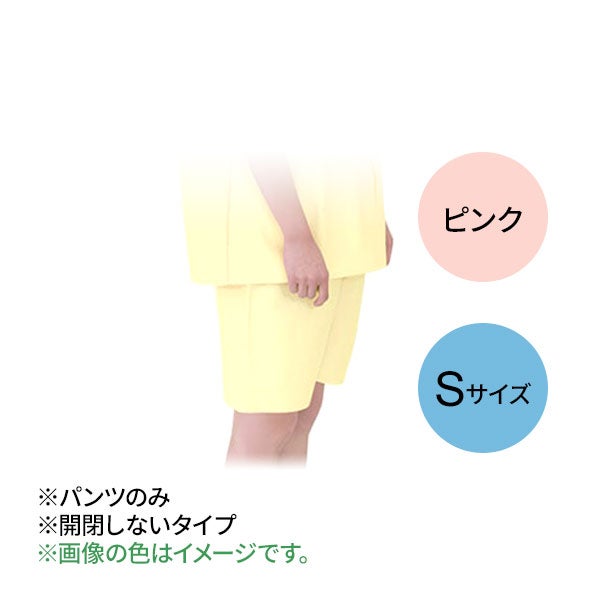 [高田ベッド] 患者着 2P用 パンツ TB-524-08 ピンク Sサイズ