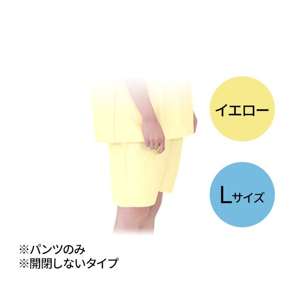 [高田ベッド] 患者着 2P用 パンツ TB-524-08 イエロー Lサイズ