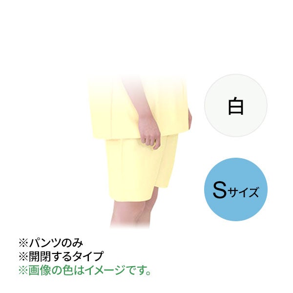 [高田ベッド] 患者着 2P用 開閉式パンツ TB-524-09 白 Sサイズ