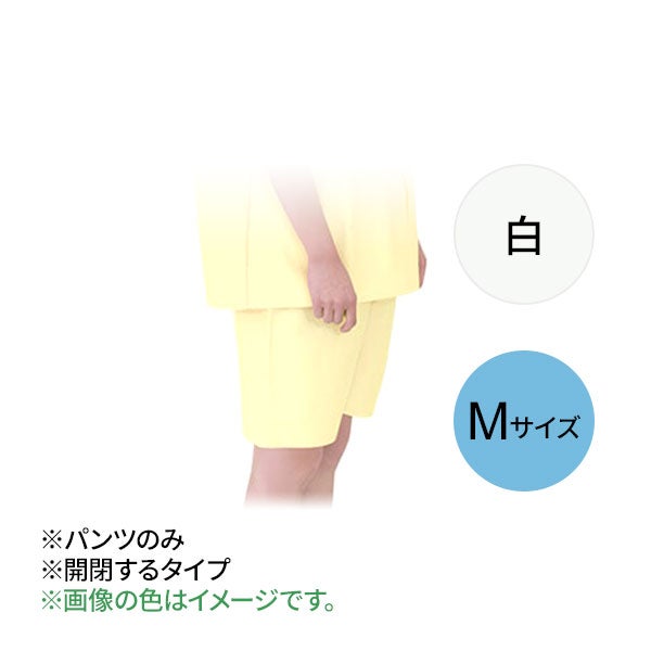 [高田ベッド] 患者着 2P用 開閉式パンツ TB-524-09 白 Mサイズ