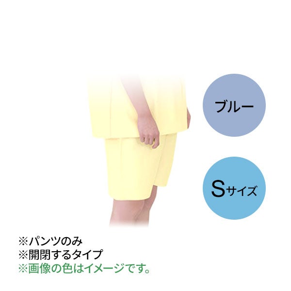 [高田ベッド] 患者着 2P用 開閉式パンツ TB-524-09 ブルー Sサイズ