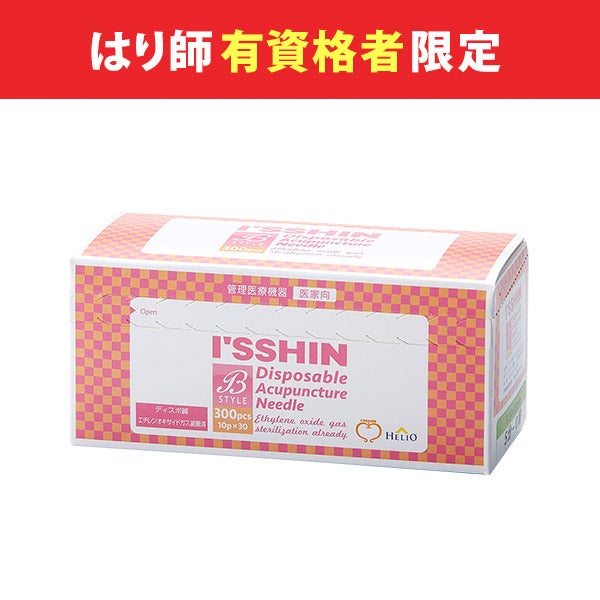 [ISSHIN] ディスポ鍼 Bstyle 5分00番 300本入り