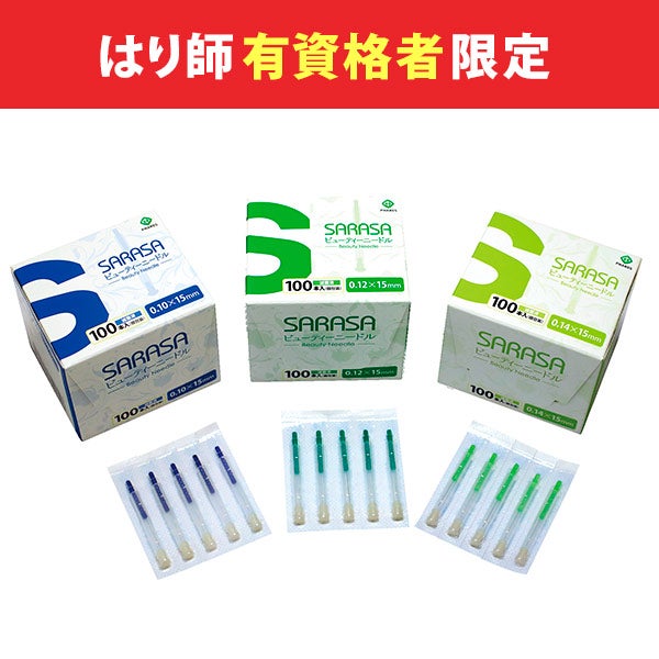 [ファロス] SARASA ビューティー ニードル 15mm×0.10mm 100本入り