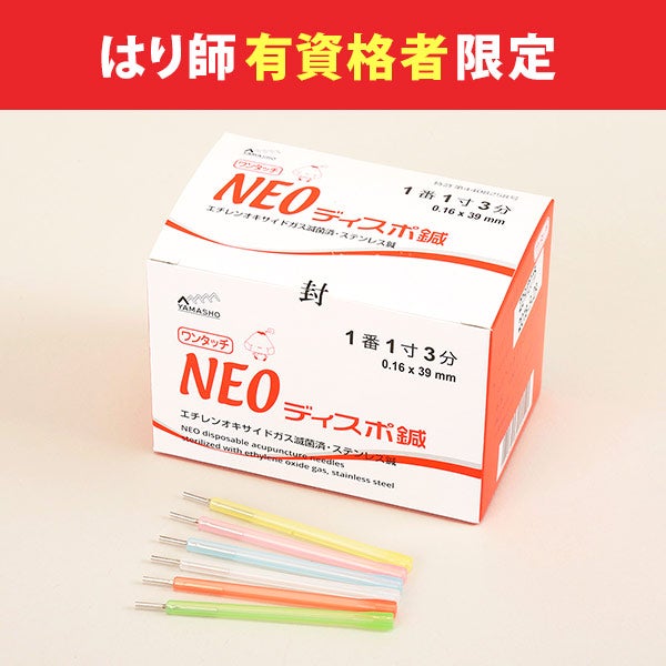 [NEO] ディスポ鍼 1P (ワンタッチタイプ) 1寸0番 100本入り