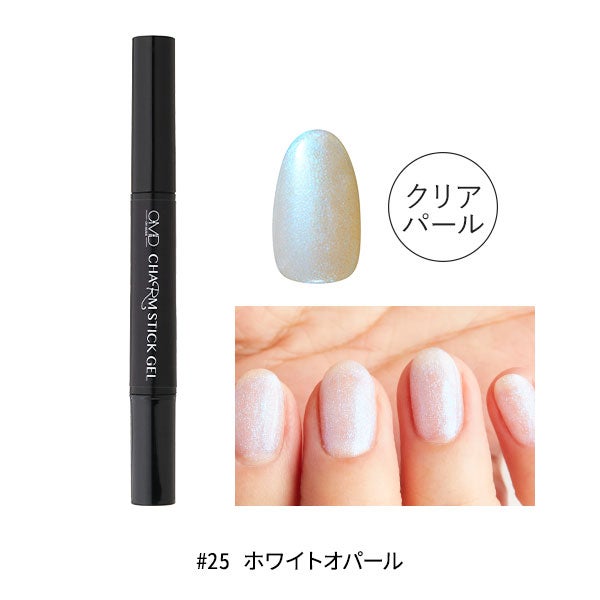 [OMD] チャームスティックジェル #25 ホワイトオパール