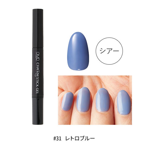 [OMD] チャームスティックジェル #31 レトロブルー