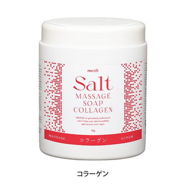 [プロズビ] ソルトソープ コラーゲン 1kg