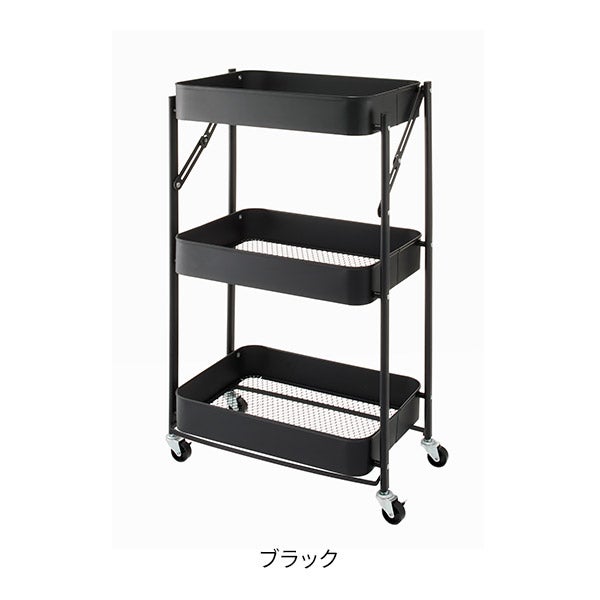 FOLDワゴン 3段 ブラック