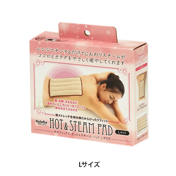 [富士商] Salofix ホット＆スチームパッド 弱ストレッチ生地 背中・腰・腹部用（Lサイズ）