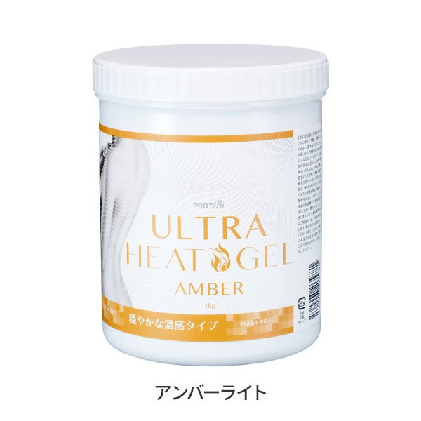 [プロズビ] ウルトラヒートジェル ライト アンバー 1kg