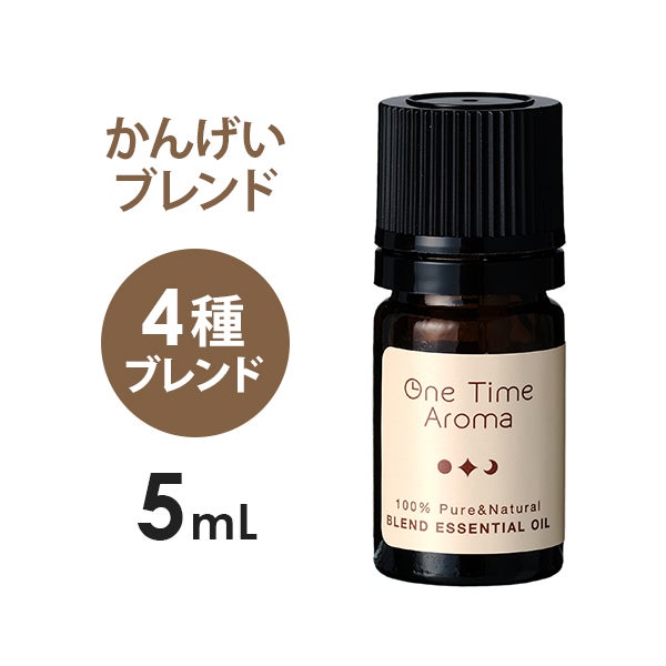 [one time aroma] エッセンシャルオイル かんげい 5mL