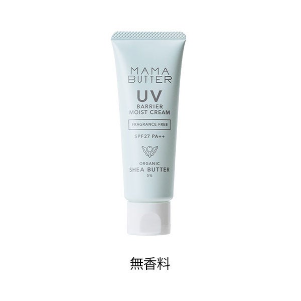 [MAMA BUTTER] UVバリア モイストクリーム 無香 45g